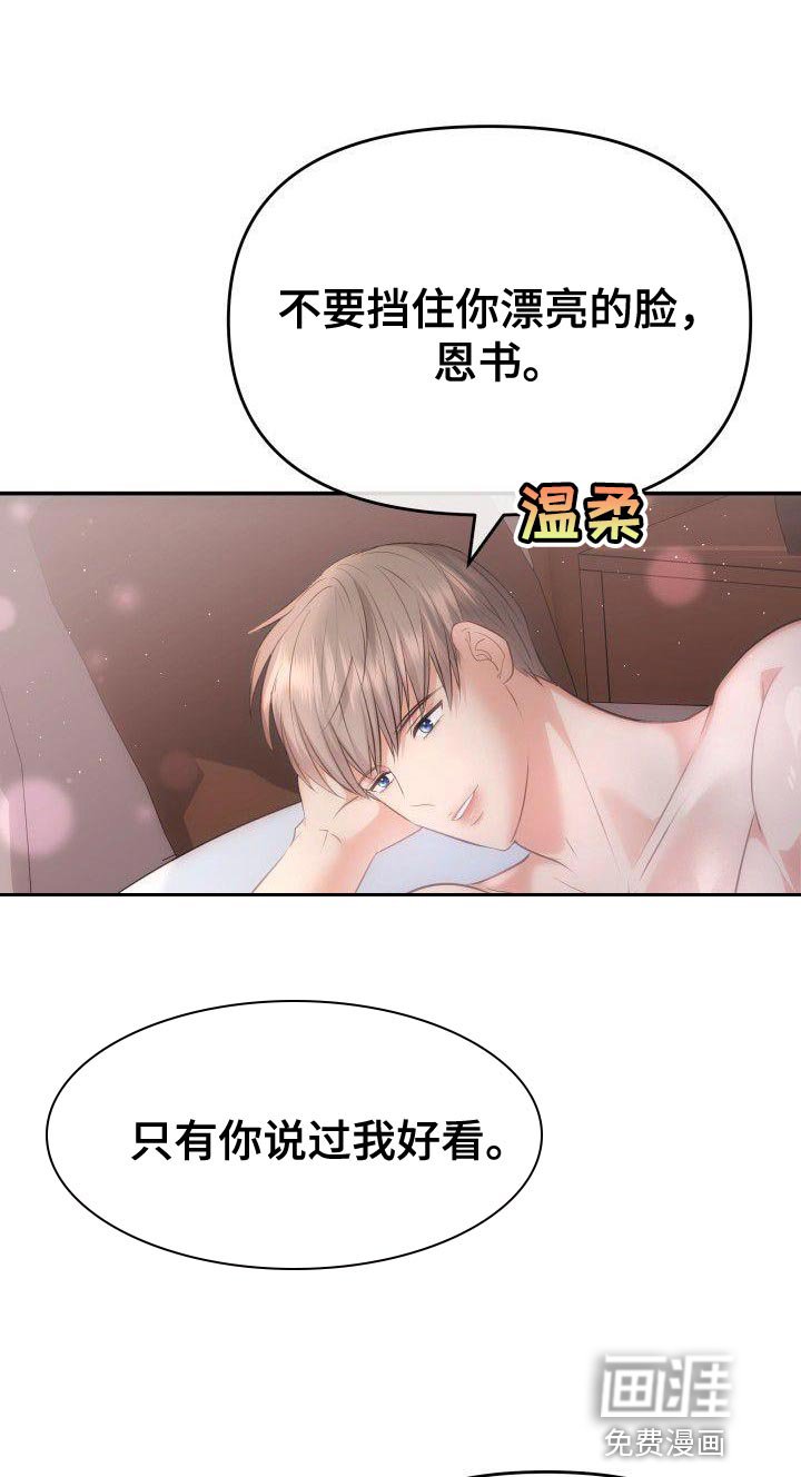 第26章：最后一次