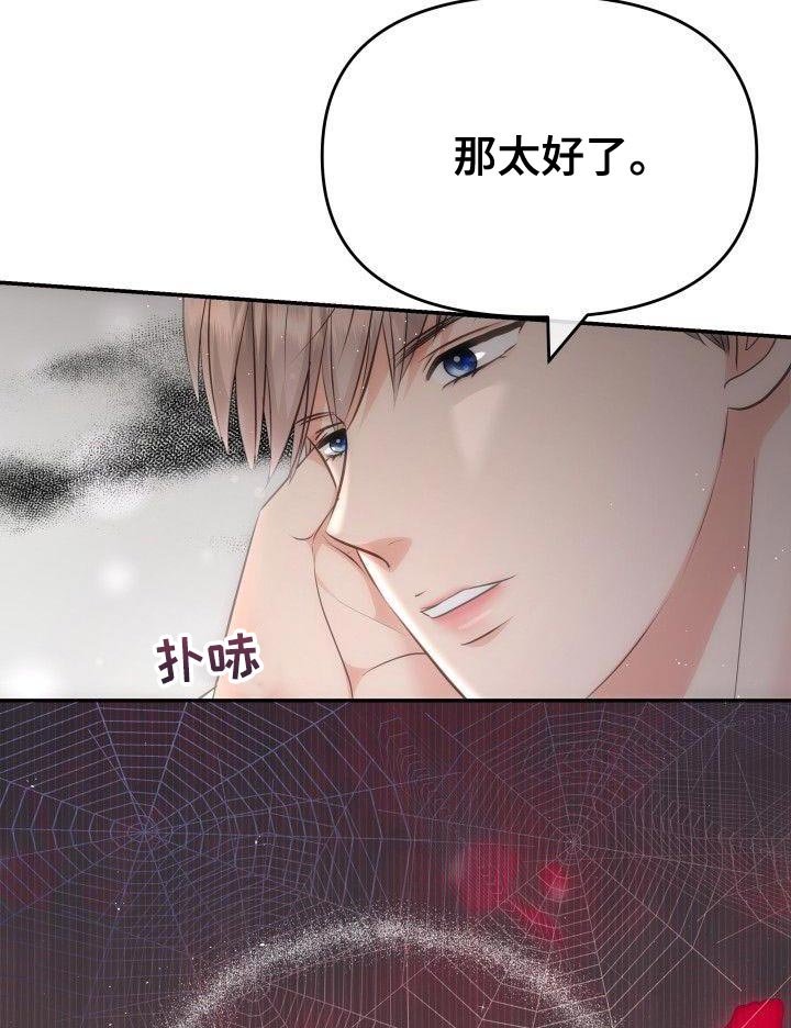 第26章：最后一次