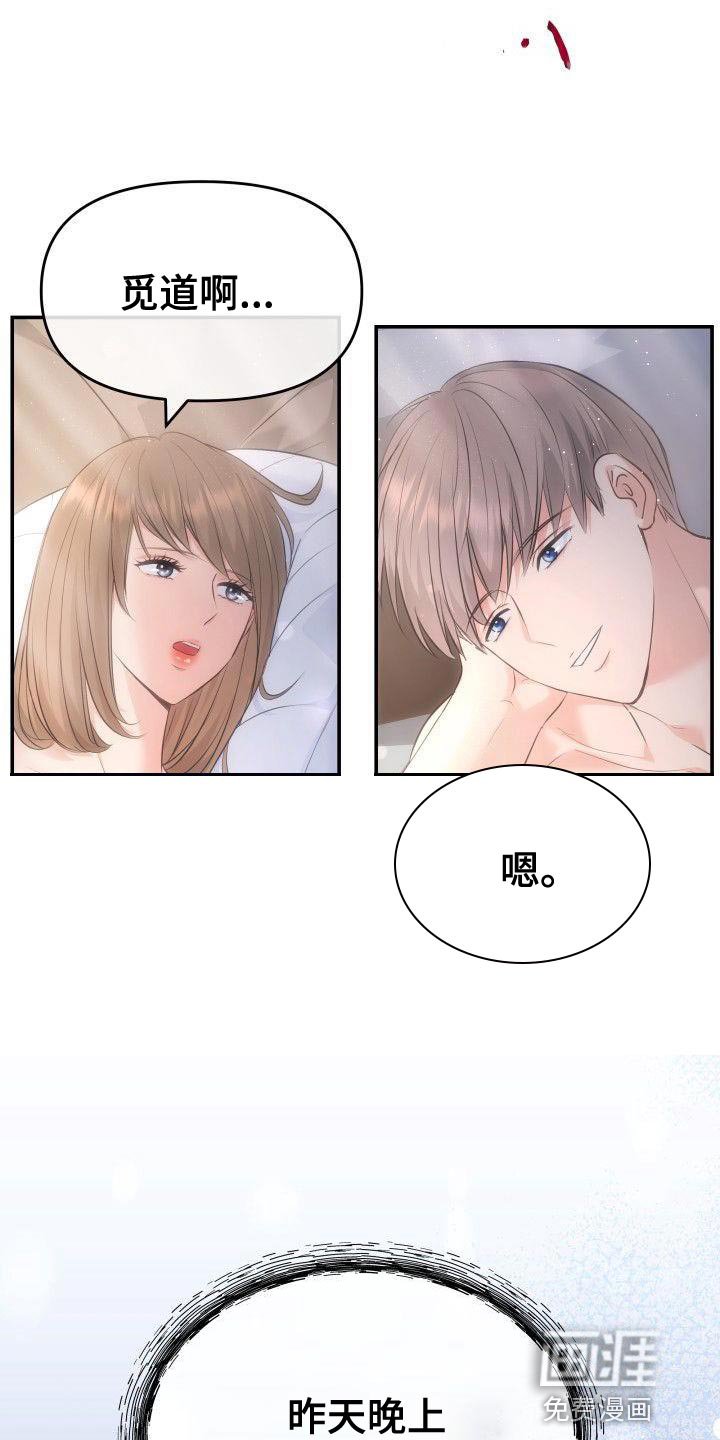 第26章：最后一次