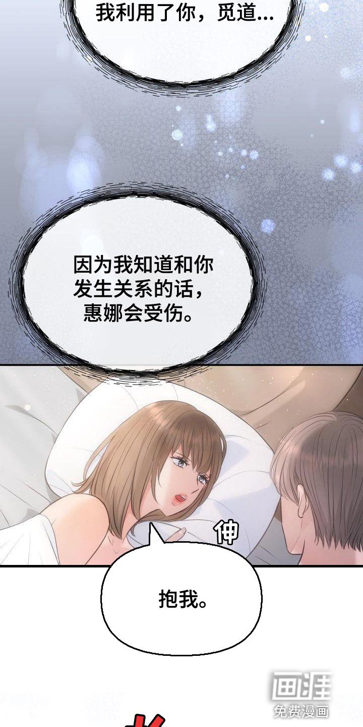 第26章：最后一次