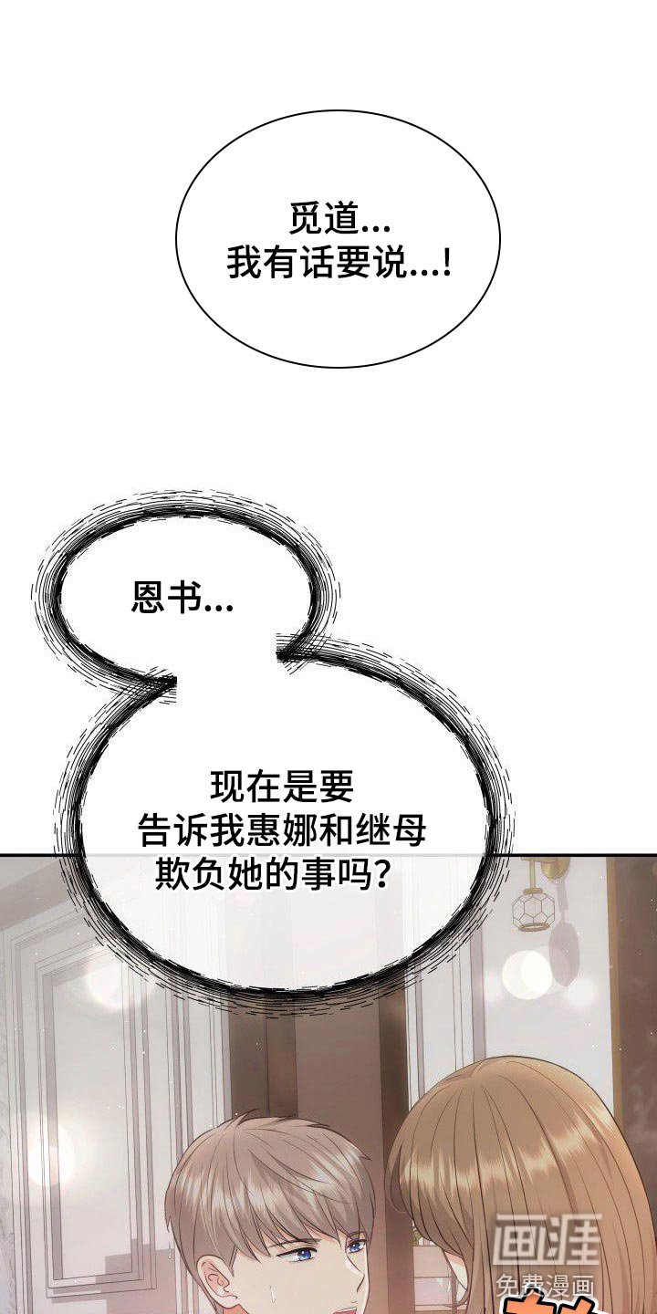 第26章：最后一次