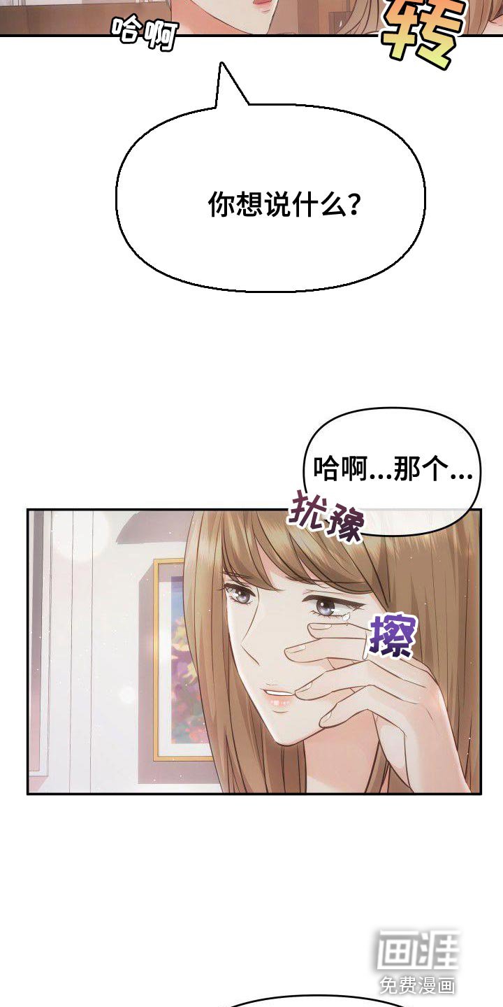 第26章：最后一次