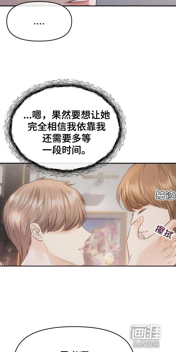 第26章：最后一次