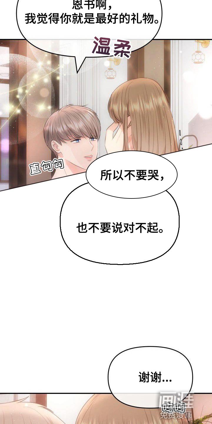 第26章：最后一次