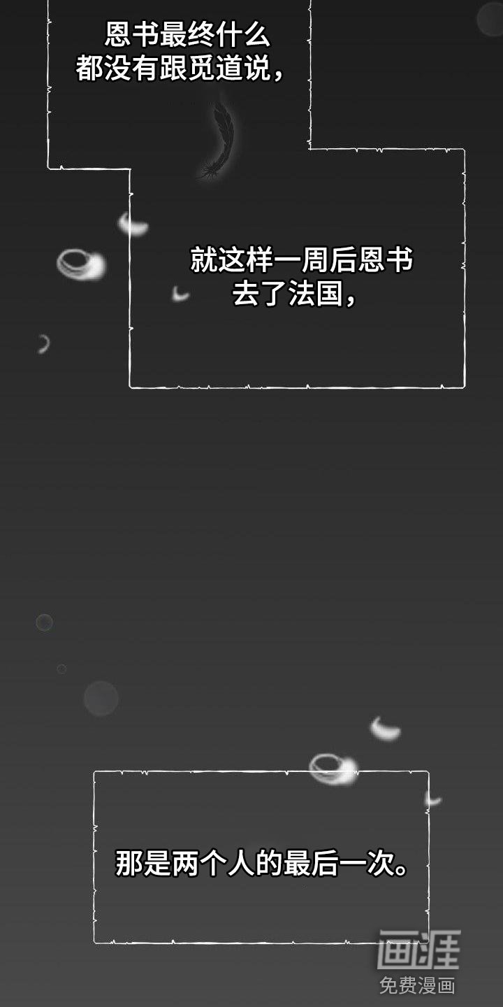 第26章：最后一次