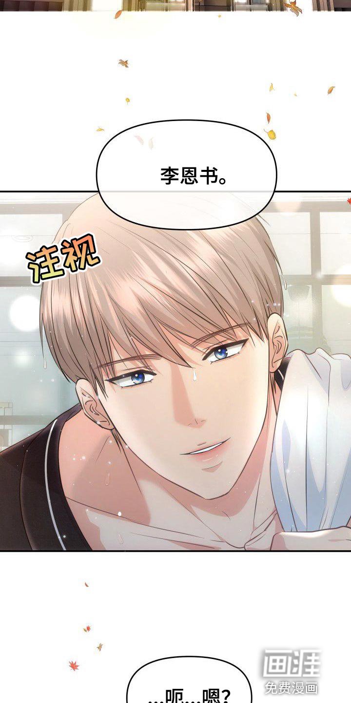 第27章：嫉妒的资格