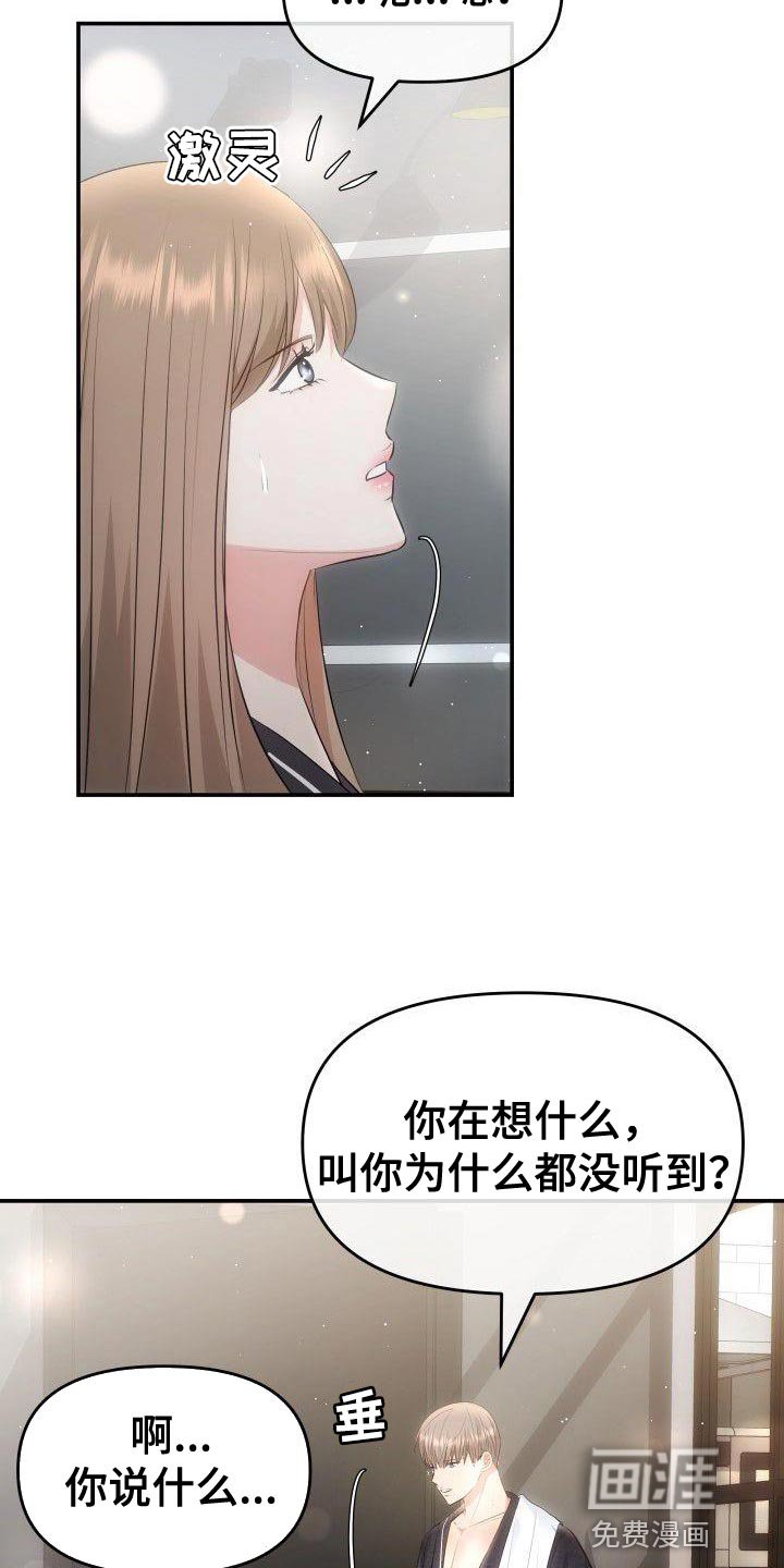 第27章：嫉妒的资格