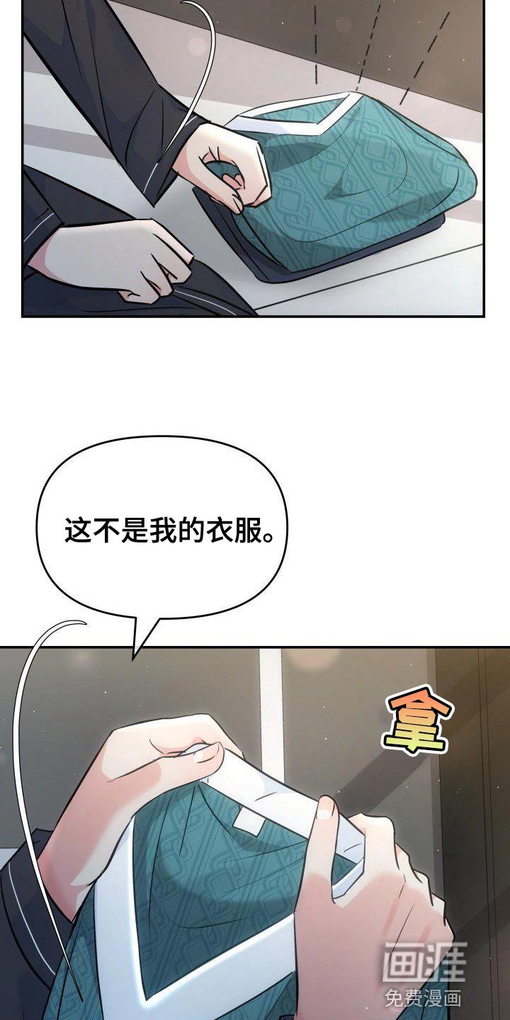 第27章：嫉妒的资格