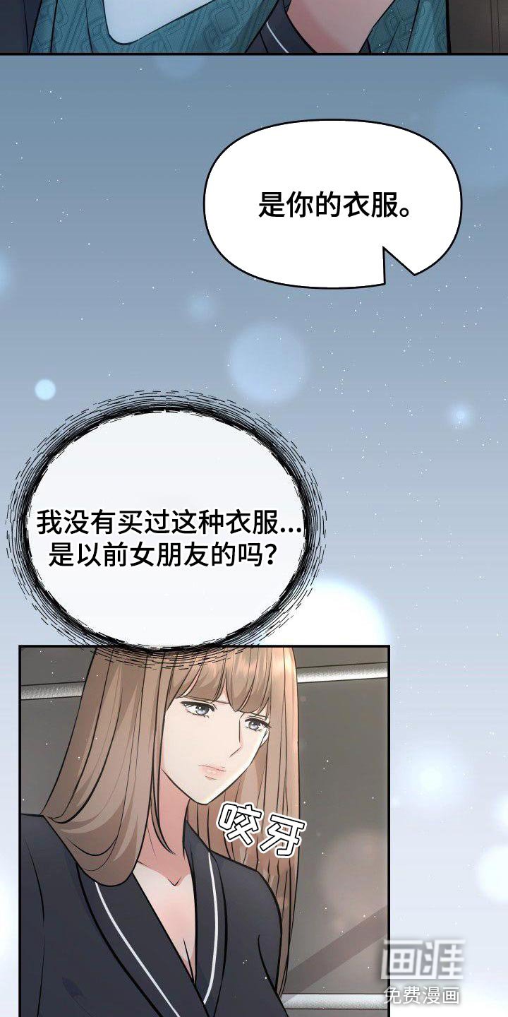 第27章：嫉妒的资格