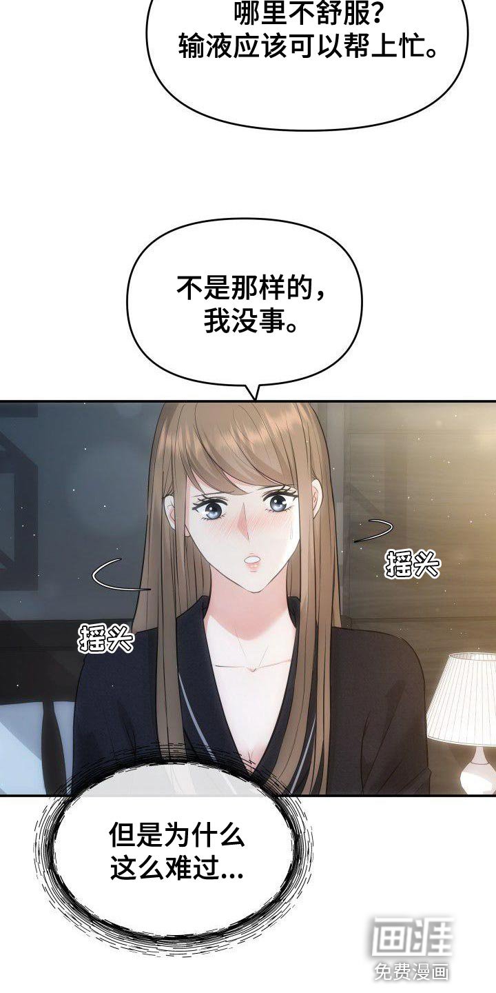 第27章：嫉妒的资格