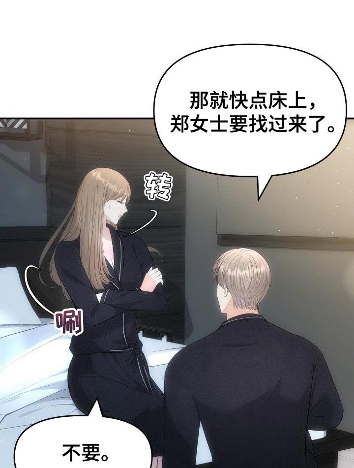 第27章：嫉妒的资格