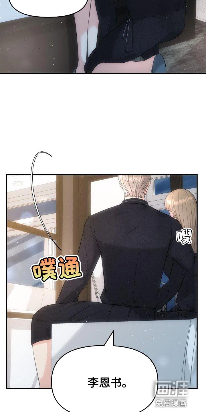 第27章：嫉妒的资格