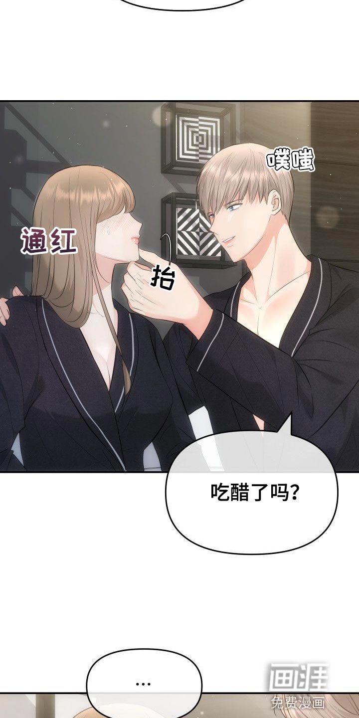 第27章：嫉妒的资格