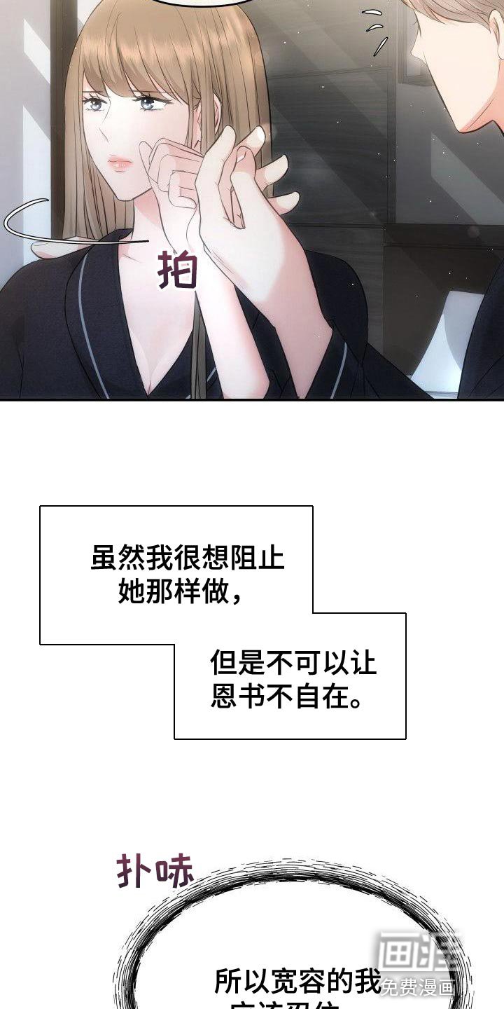 第27章：嫉妒的资格