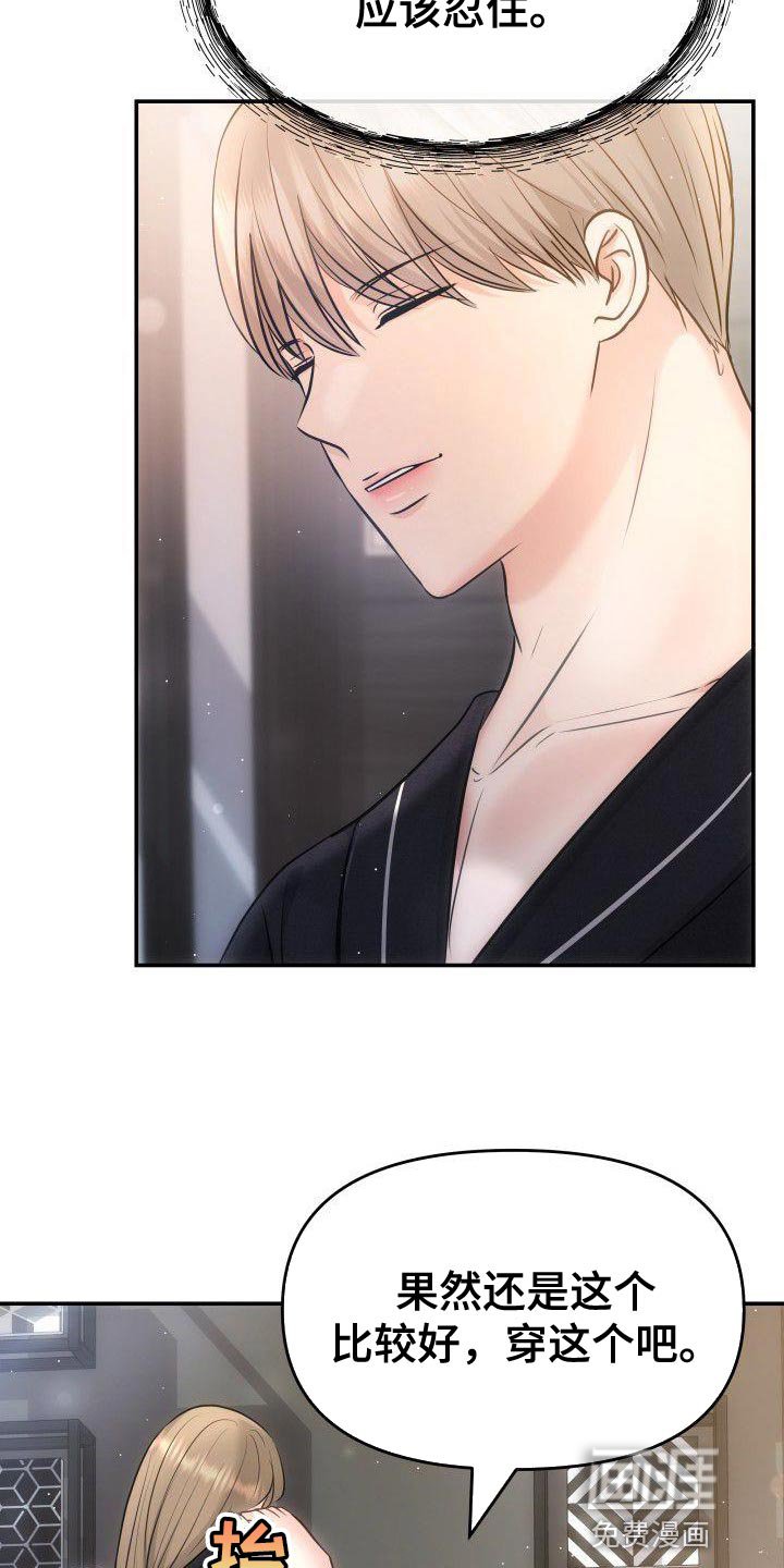 第27章：嫉妒的资格