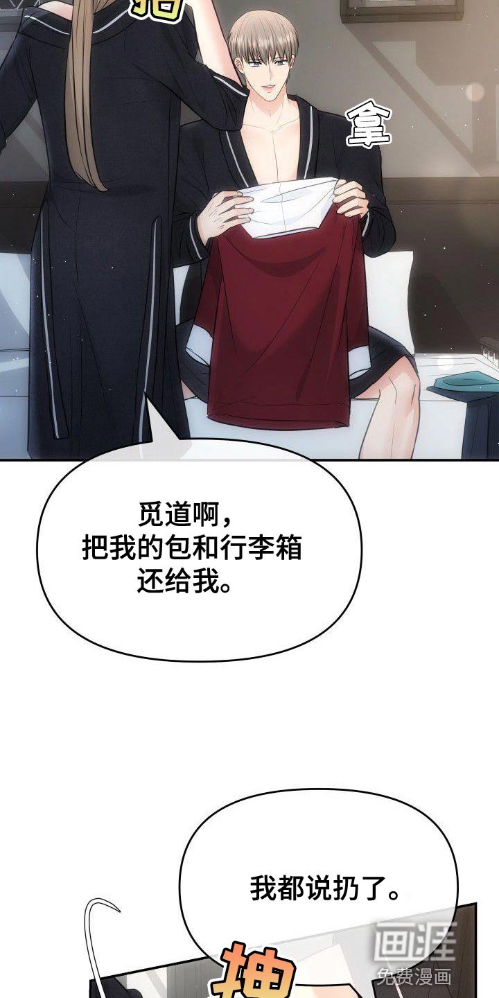 第27章：嫉妒的资格