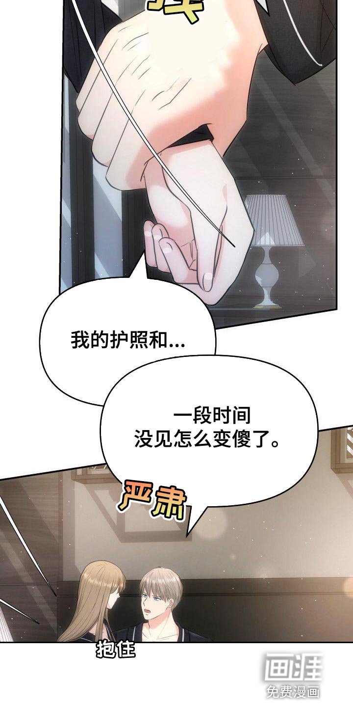 第27章：嫉妒的资格