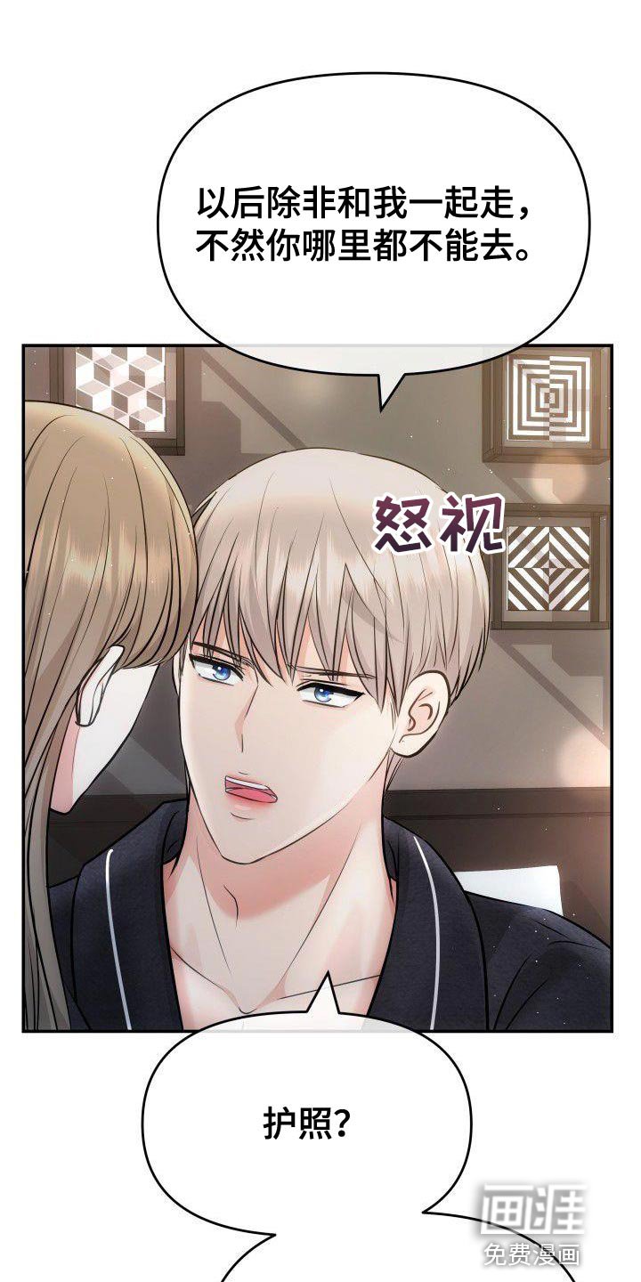 第27章：嫉妒的资格