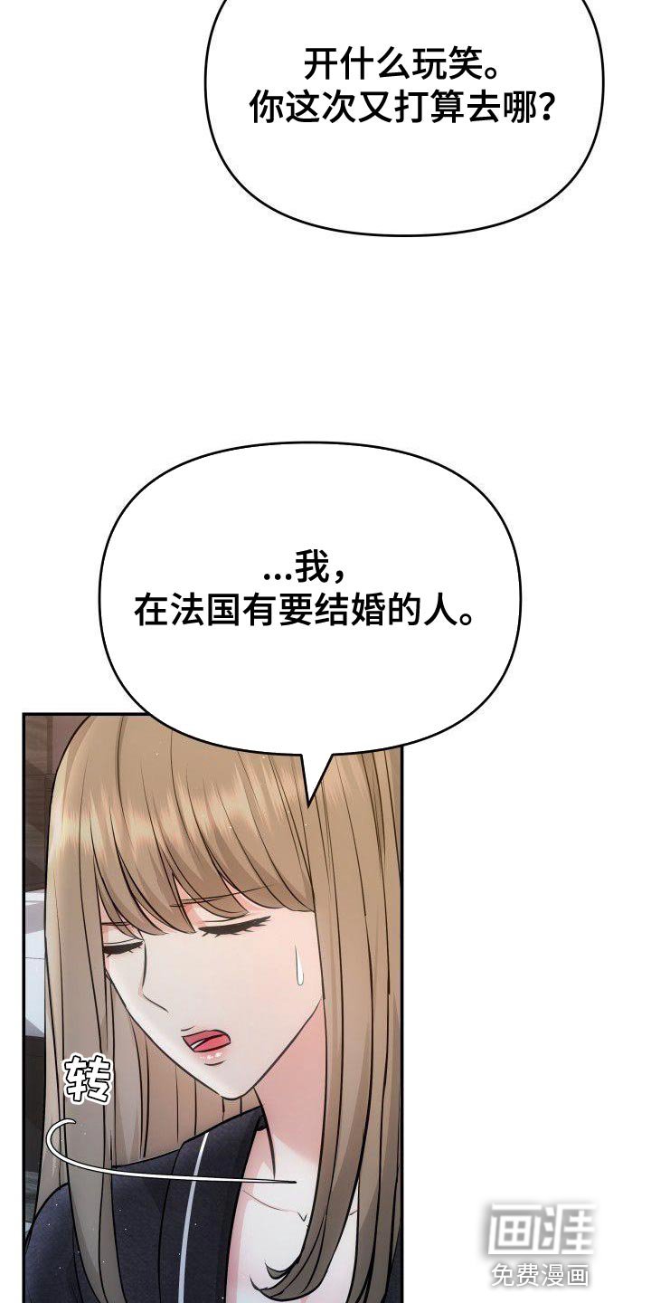 第27章：嫉妒的资格