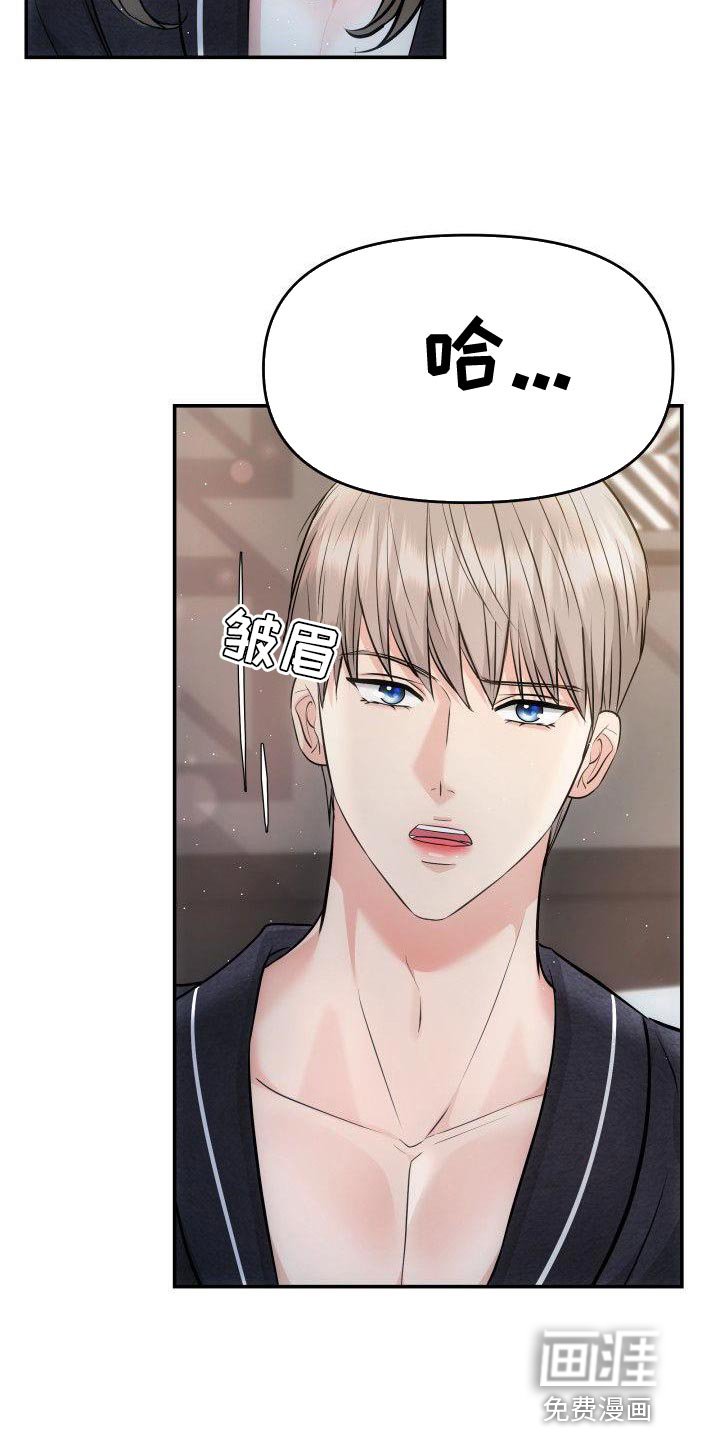 第27章：嫉妒的资格