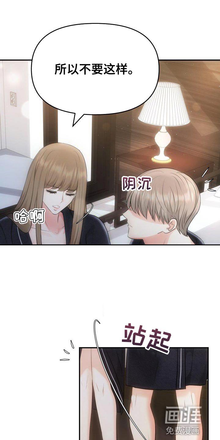 第28章：艺人