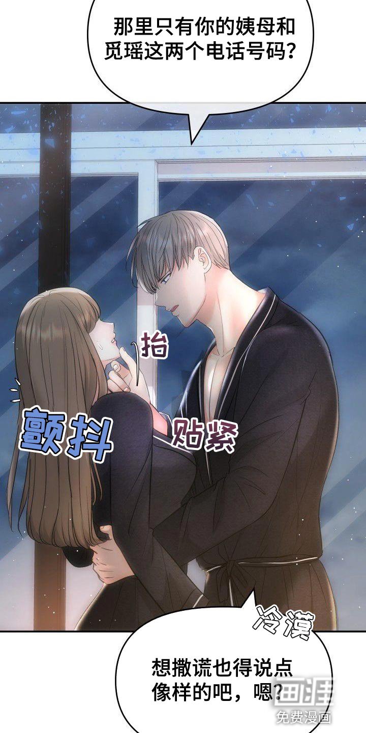 第28章：艺人
