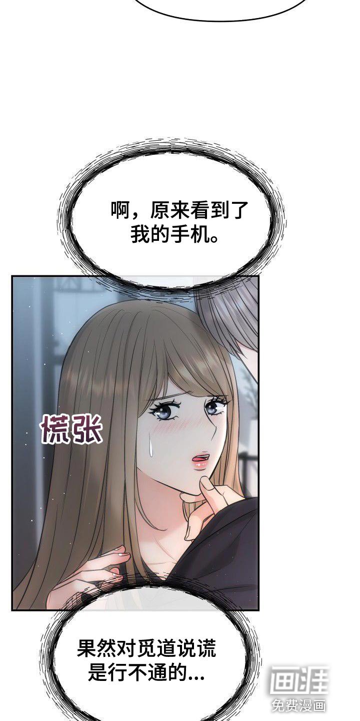 第28章：艺人