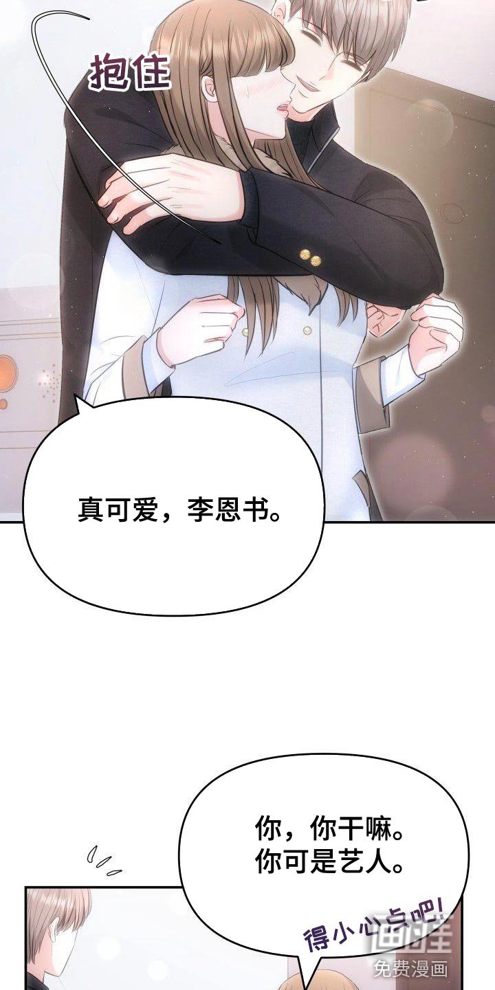 第28章：艺人