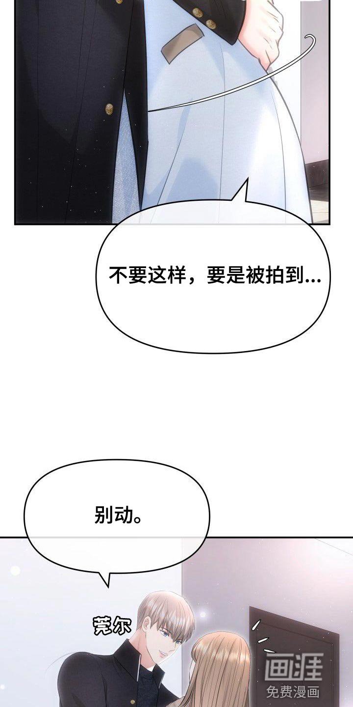 第28章：艺人