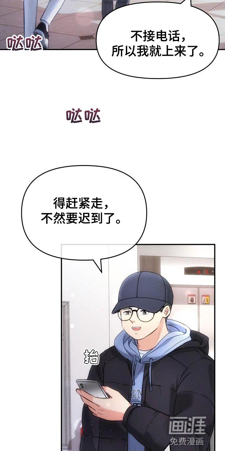 第29章：想看着你