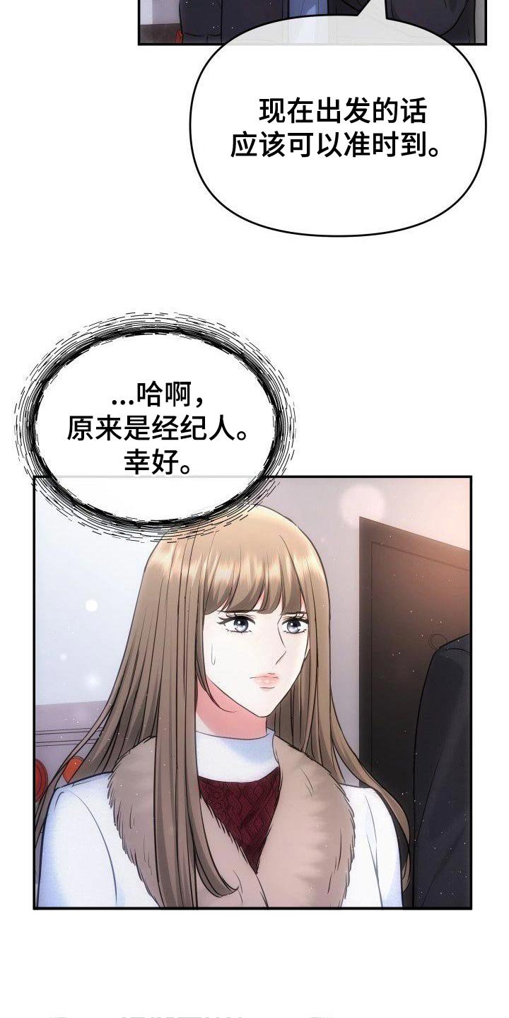 第29章：想看着你
