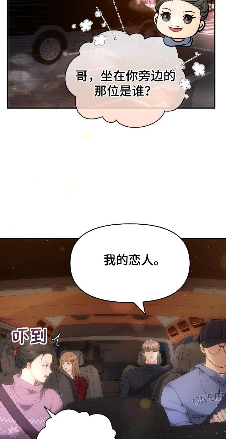 第29章：想看着你