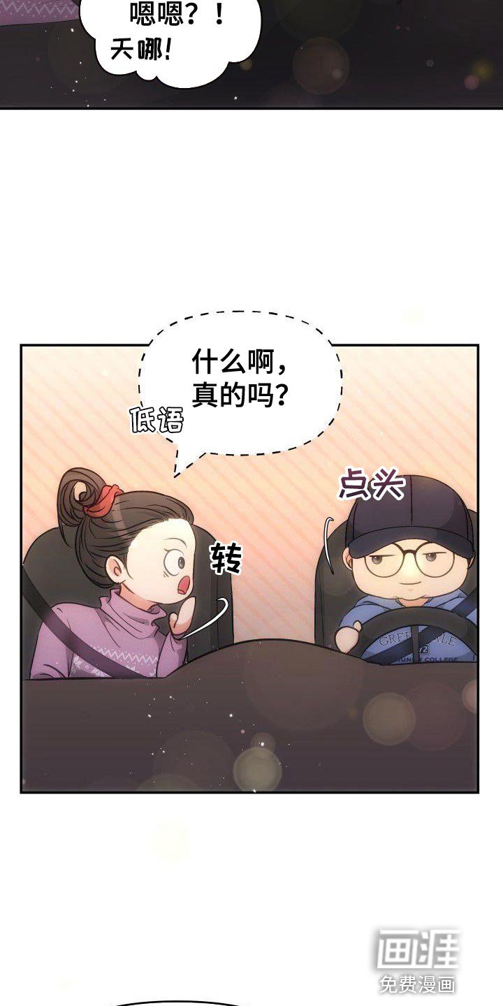 第29章：想看着你