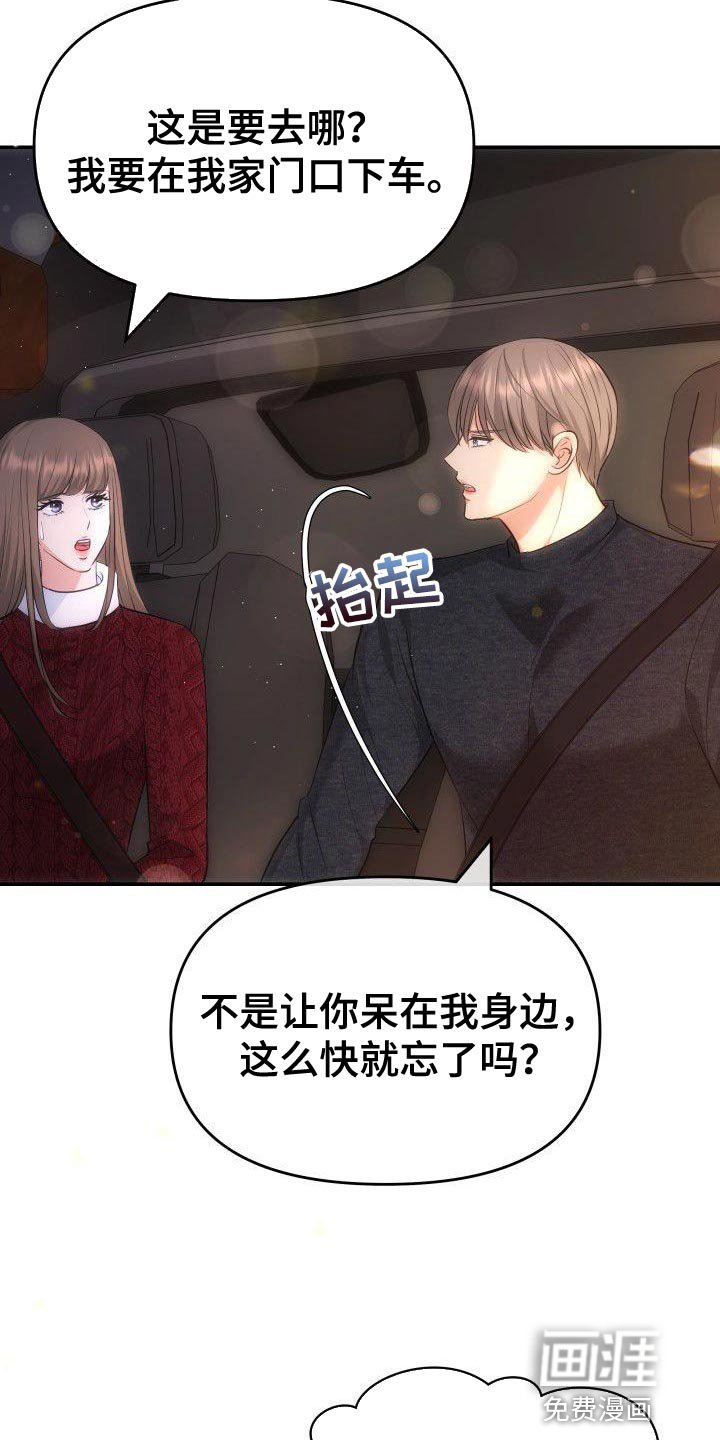第29章：想看着你