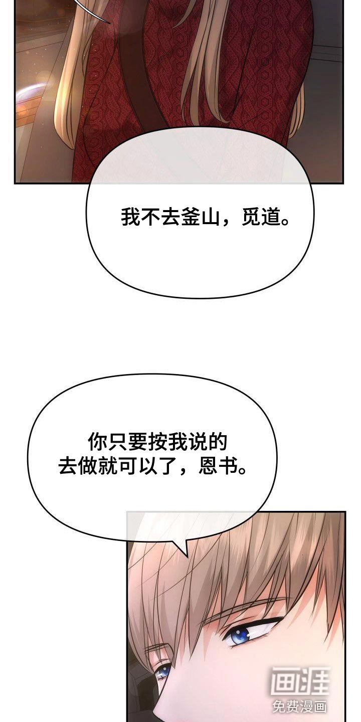 第29章：想看着你