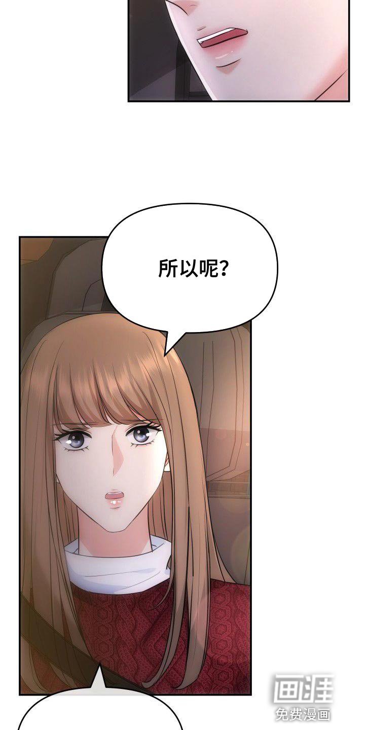 第29章：想看着你