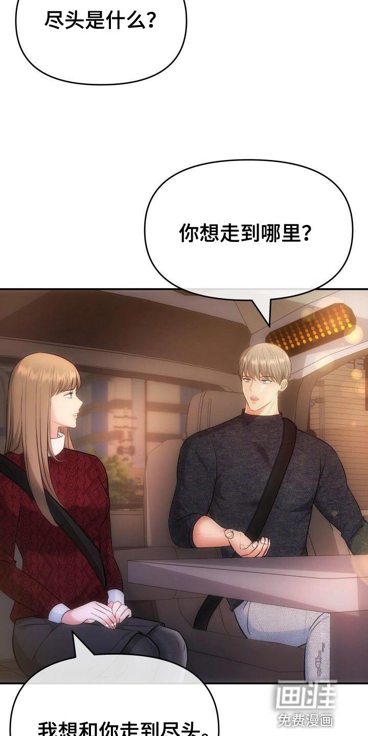 第29章：想看着你