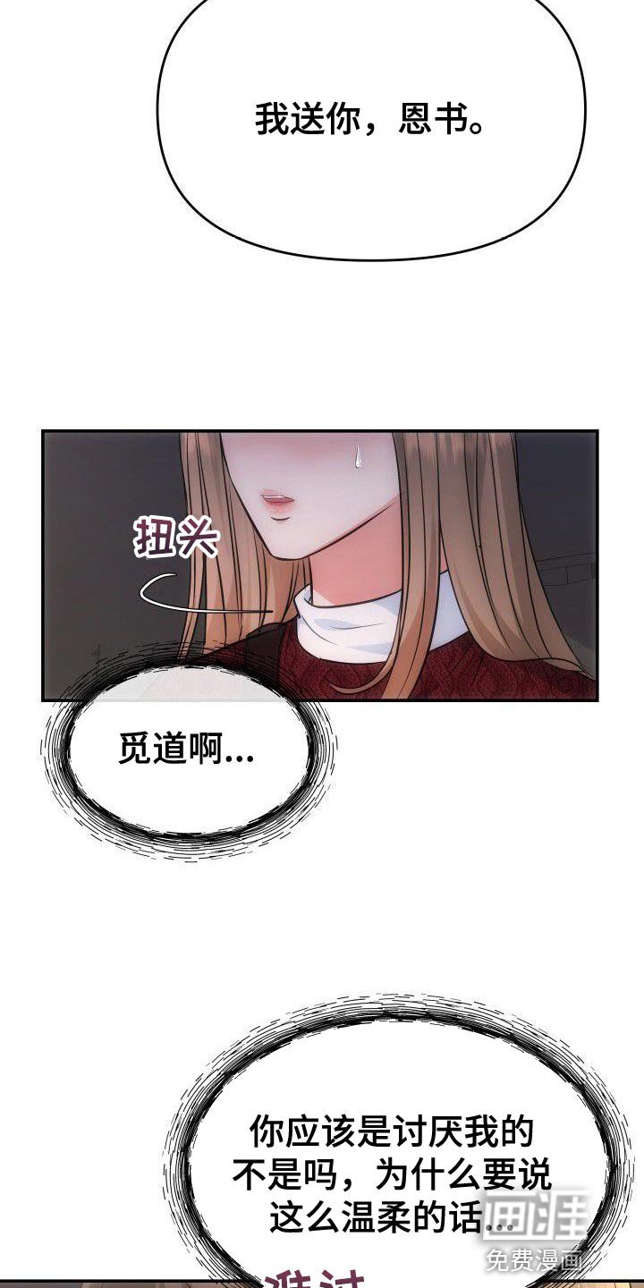 第29章：想看着你