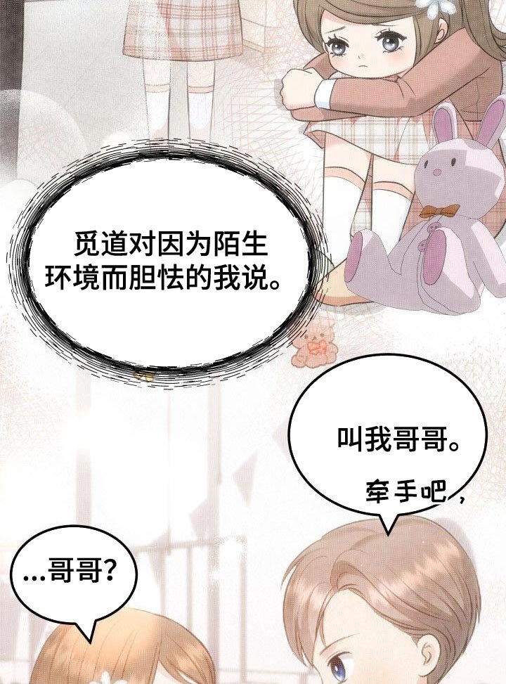 第29章：想看着你