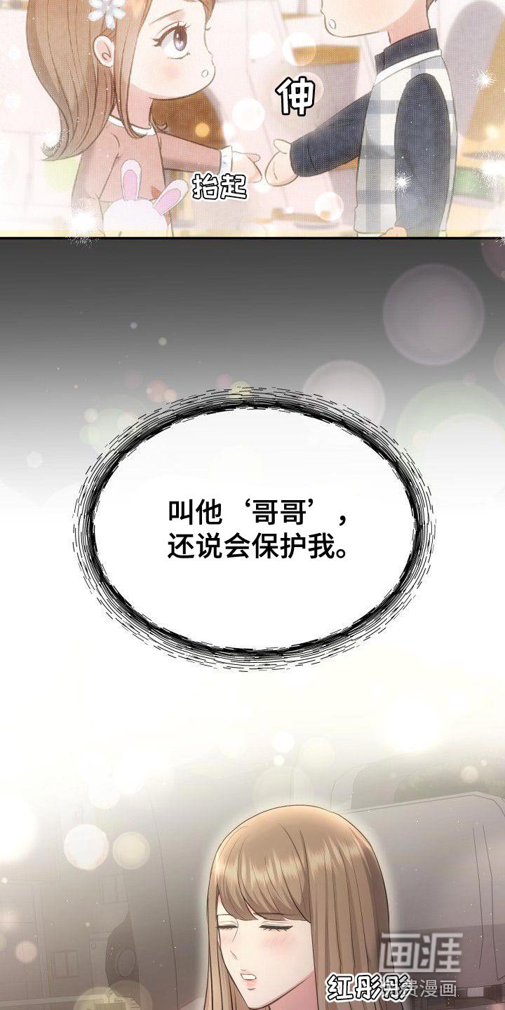 第29章：想看着你
