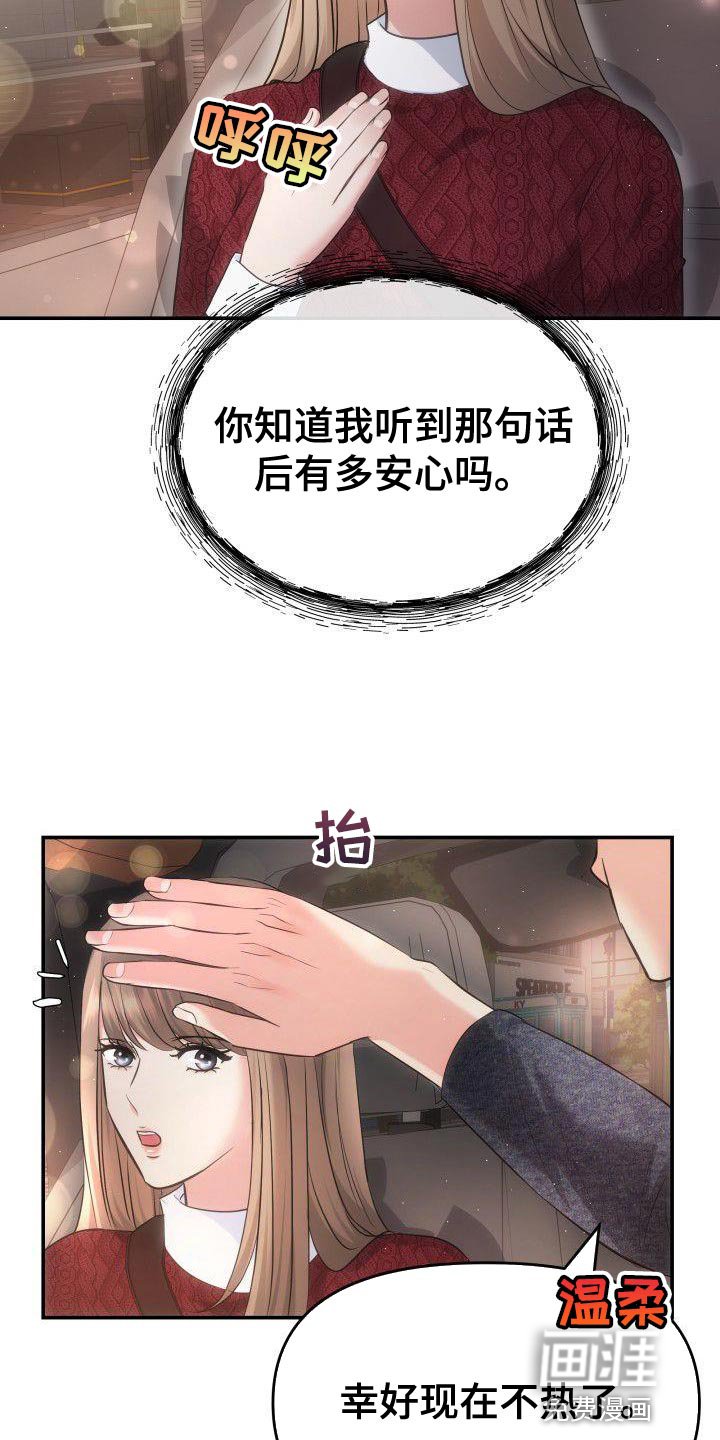 第29章：想看着你