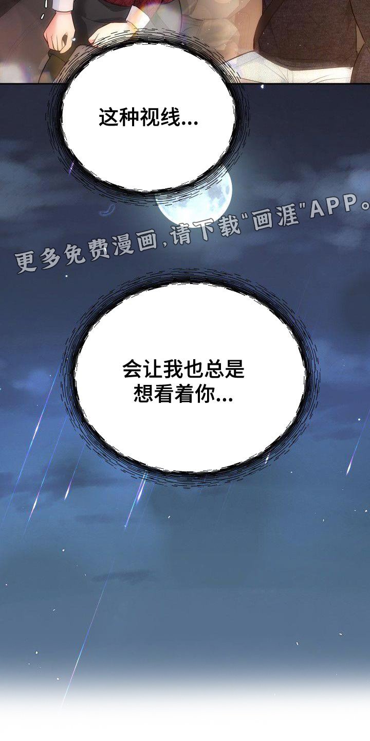 第29章：想看着你
