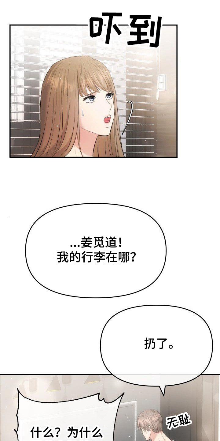 第3章：不再放手
