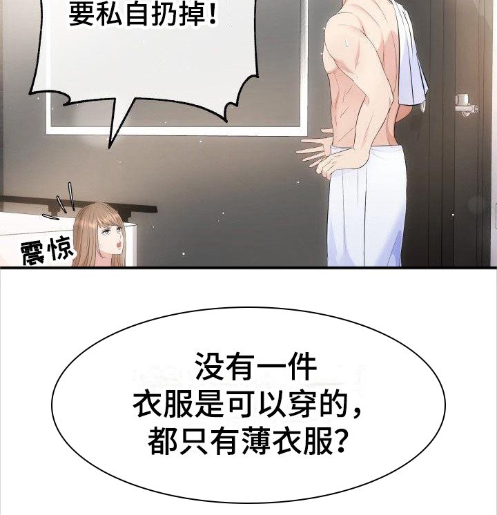 第3章：不再放手