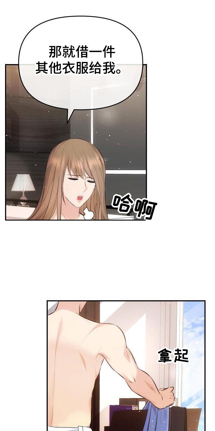 第3章：不再放手