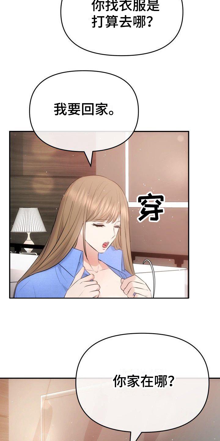 第3章：不再放手
