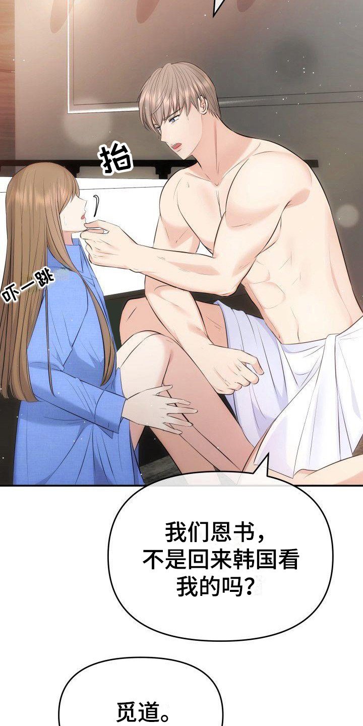 第3章：不再放手