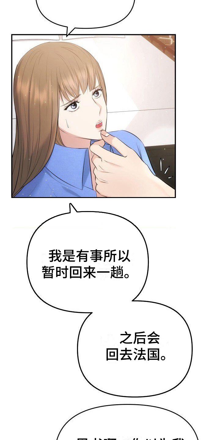 第3章：不再放手