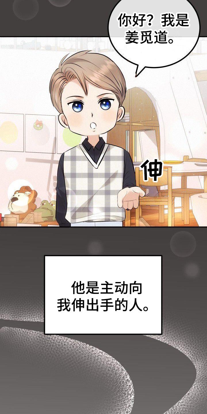 第3章：不再放手