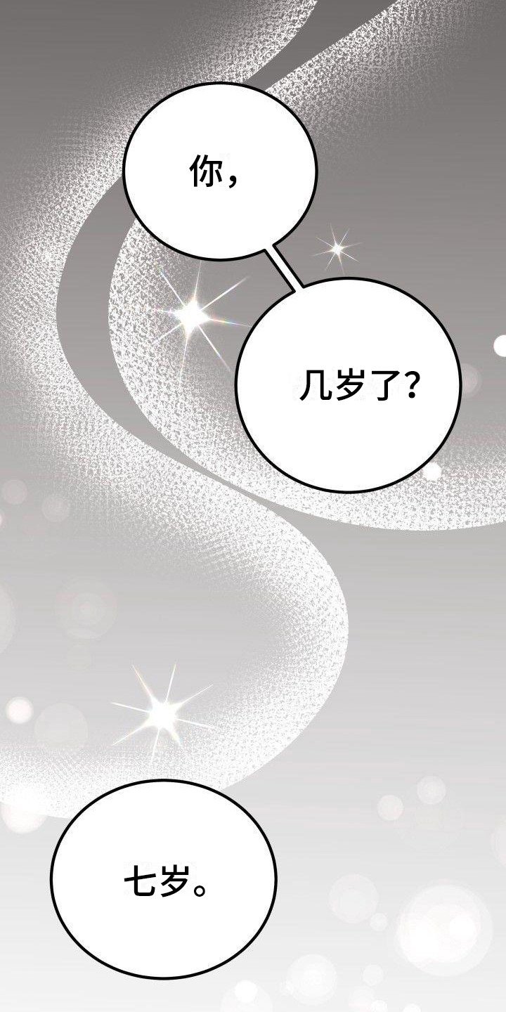 第3章：不再放手